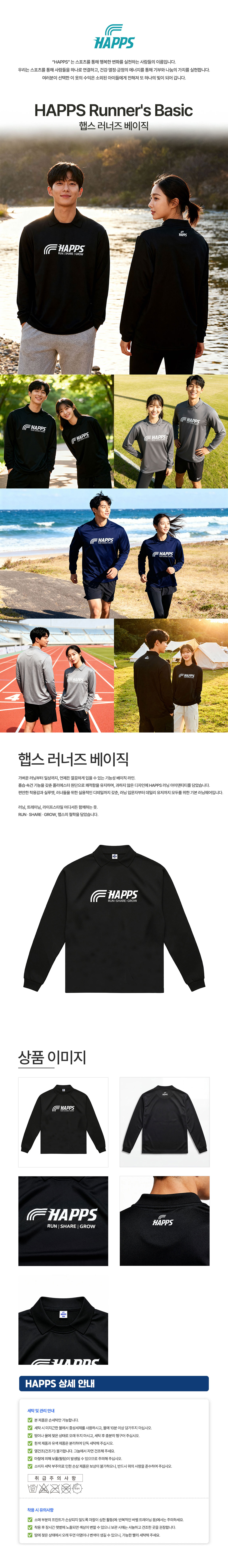 제2회 한강 서울 하프 마라톤 참가 사은품 2