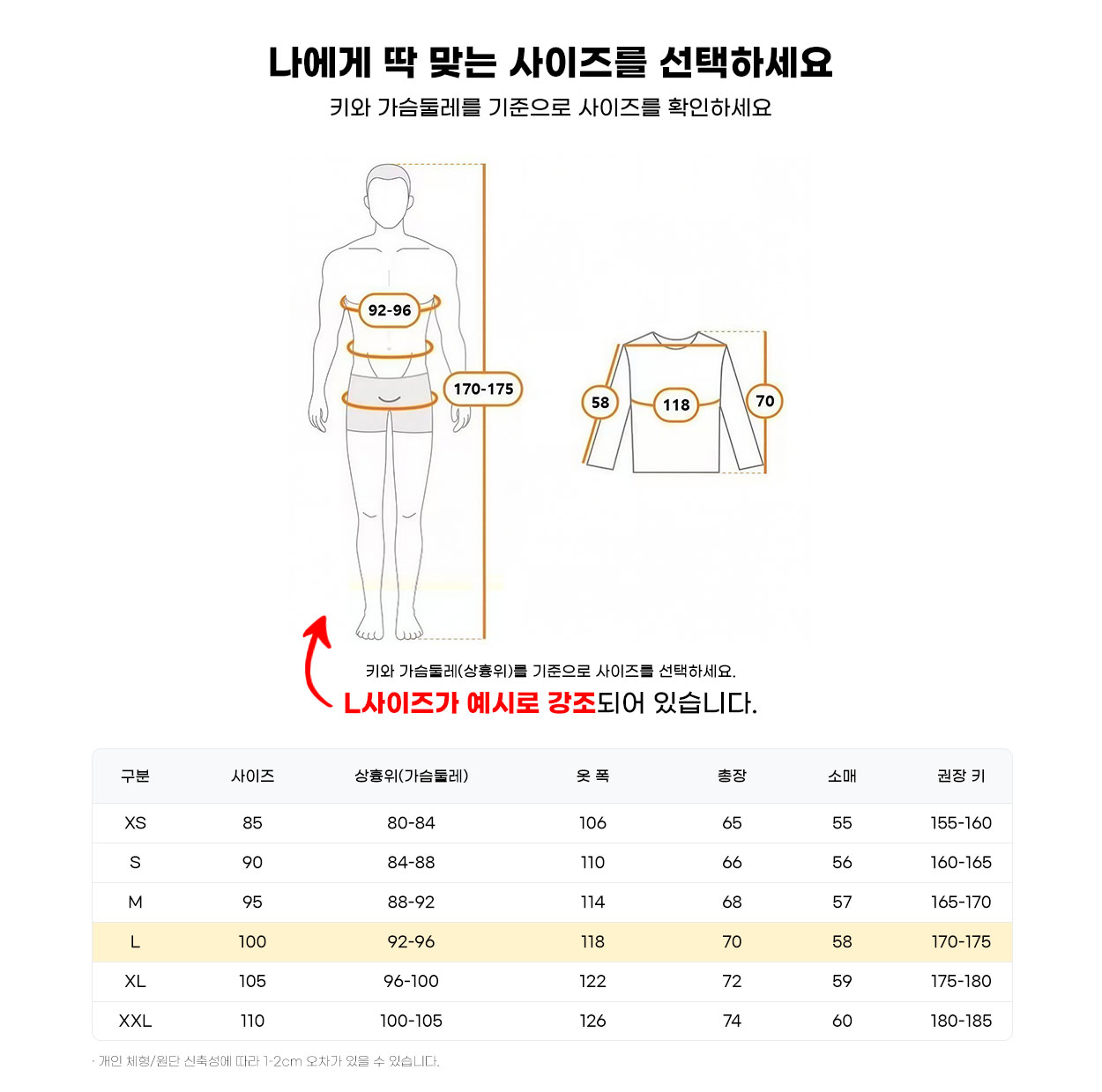 제2회 한강 서울 하프 마라톤 참가 사은품 3